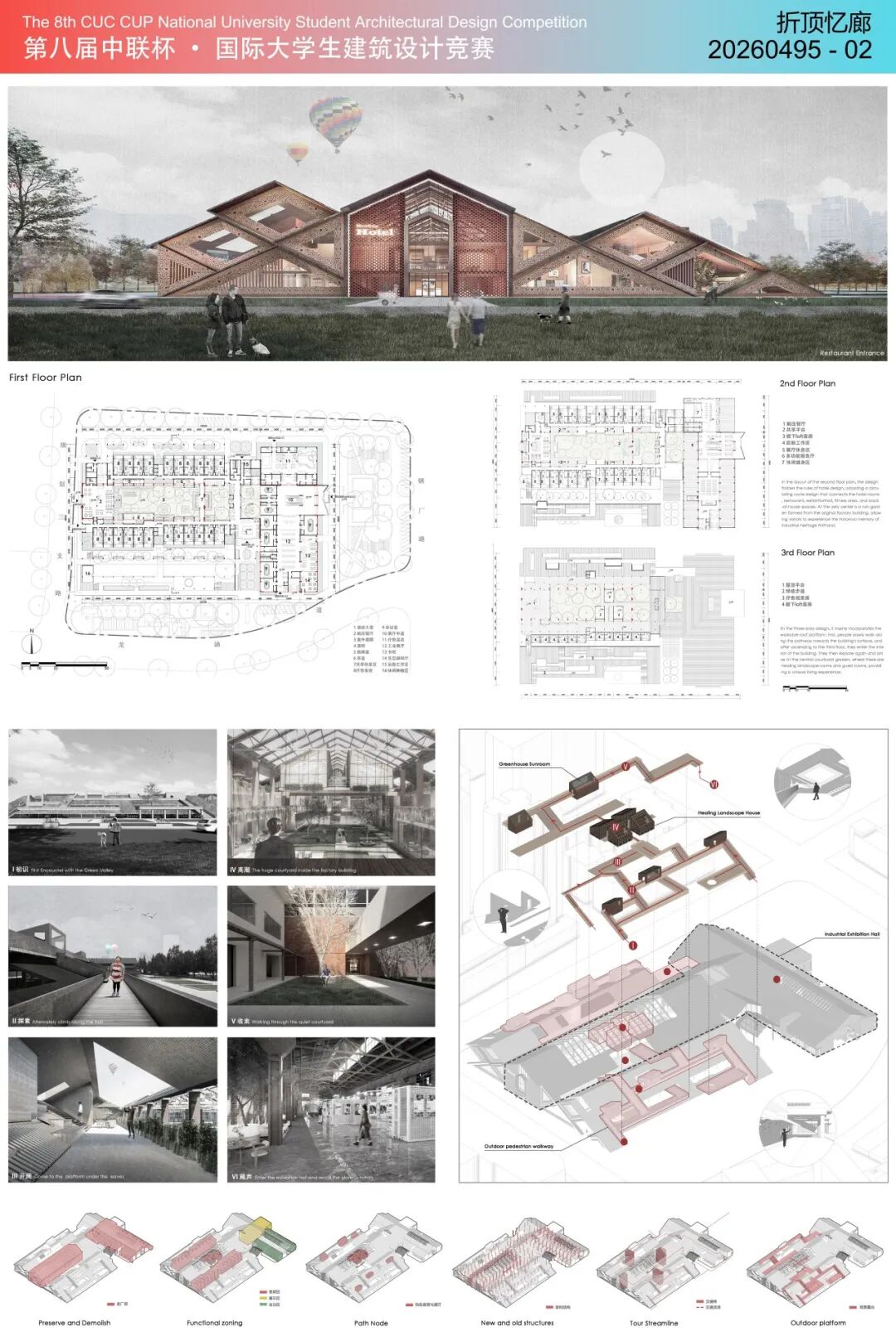 2026第八届中联杯·国际大学生建筑设计竞赛获奖名单及获奖作品公示 · 作品图39