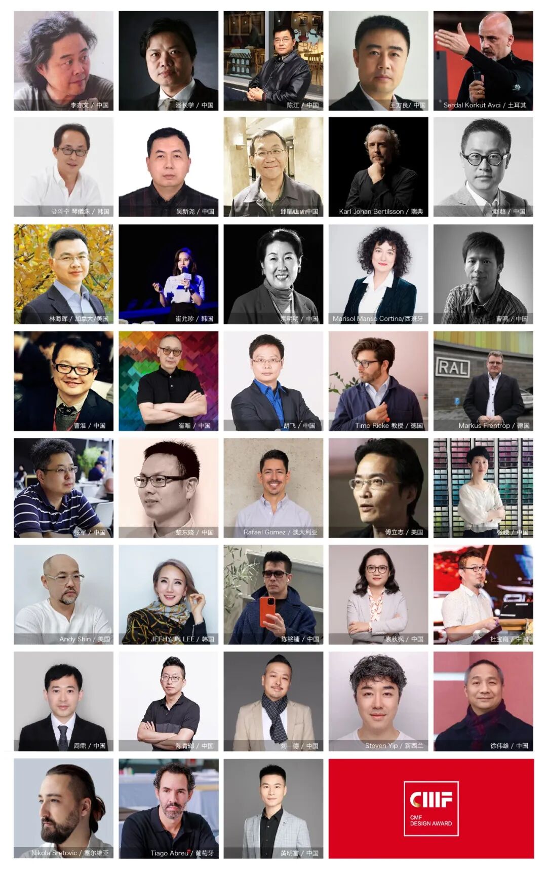 2026国际CMF设计奖 | 入围作品公示 · 作品图291