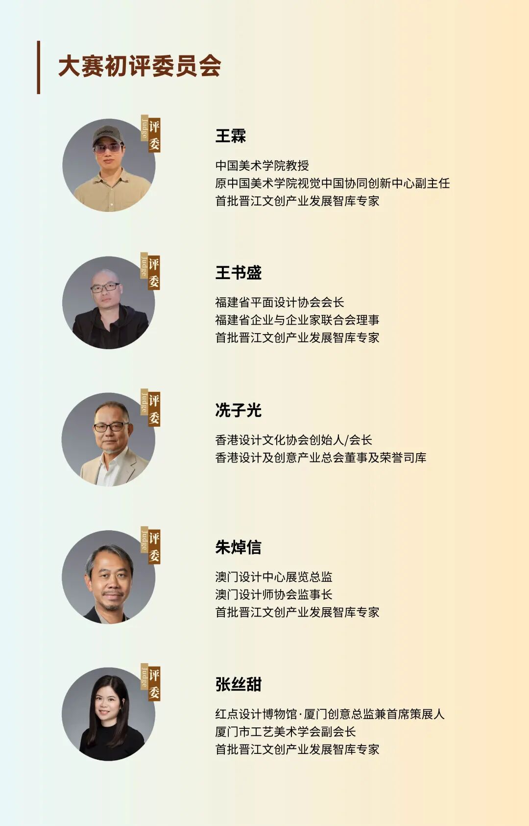 “丝路双生 山海造物”晋江&敦煌2026国际文创设计大赛初评结果公布 · 作品图3