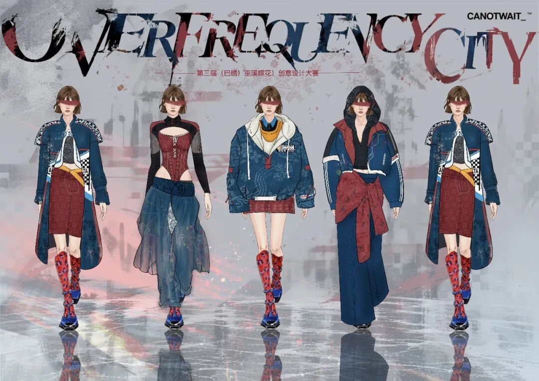 2026第三届巴绣(巫溪)嫁花创意设计大赛服装与服饰设计赛道入围作品 · 作品图11