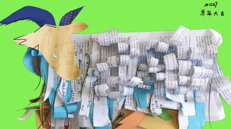 2027丁未年 | 中国高校生肖设计大展 | 获奖作品公示 · 作品图19