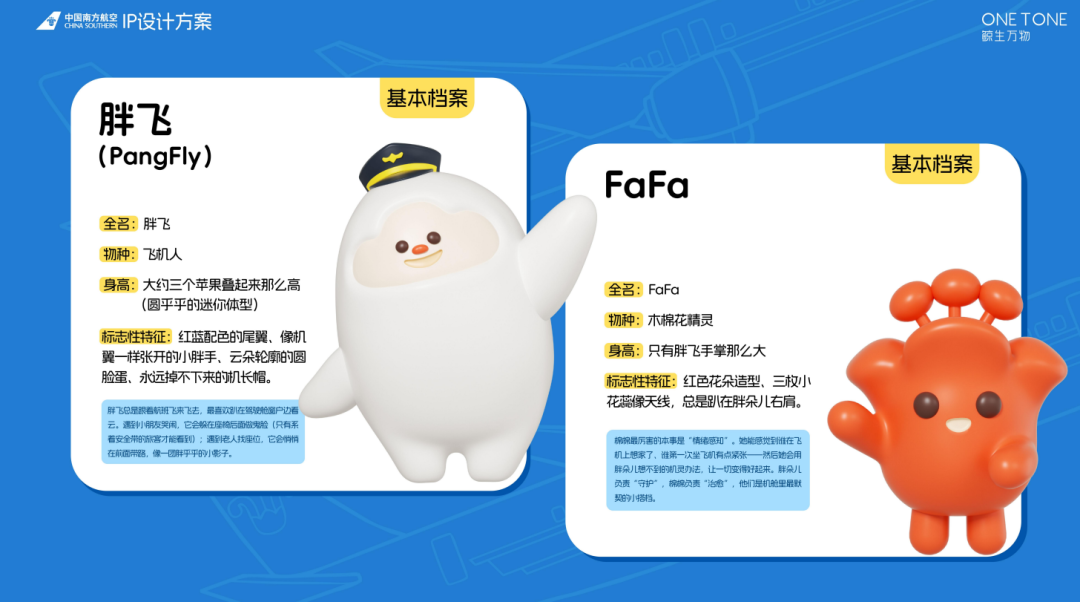 南航文创吉祥物暨文创设计大赛30强出炉!决赛投票正式开启 · 作品图16