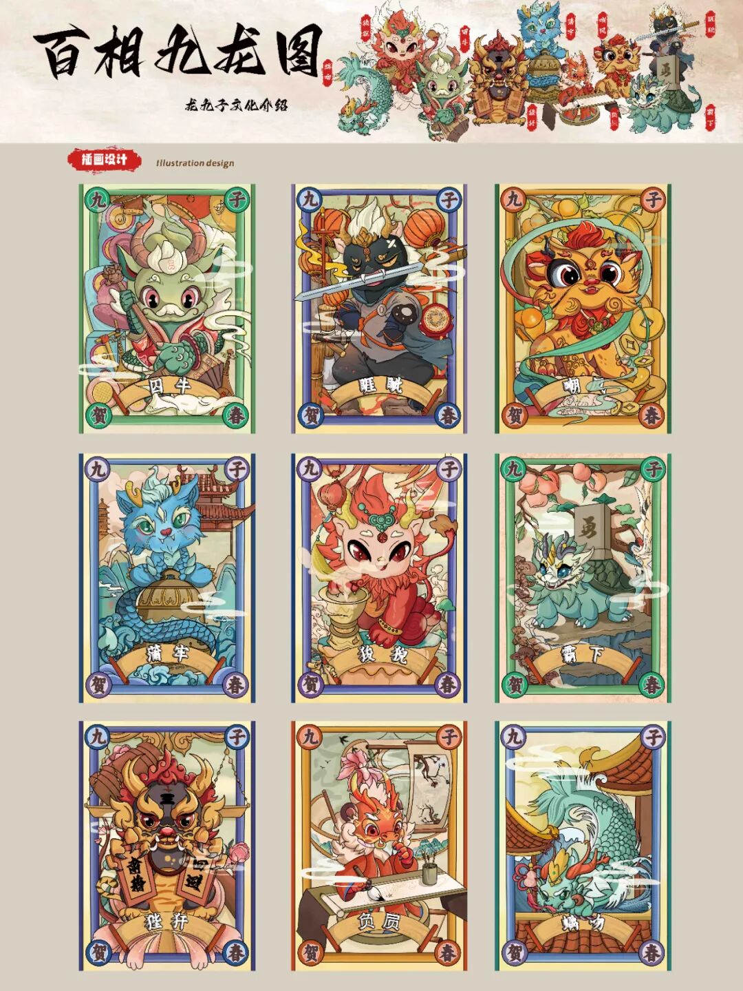 第十七届山东省大学生科技节——山东省大学生文化创意科创大赛优秀作品展示 · 作品图8