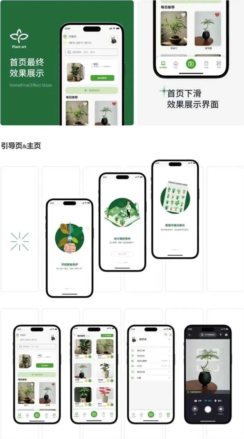 第十七届山东省大学生科技节——山东省大学生文化创意科创大赛优秀作品展示 · 作品图35