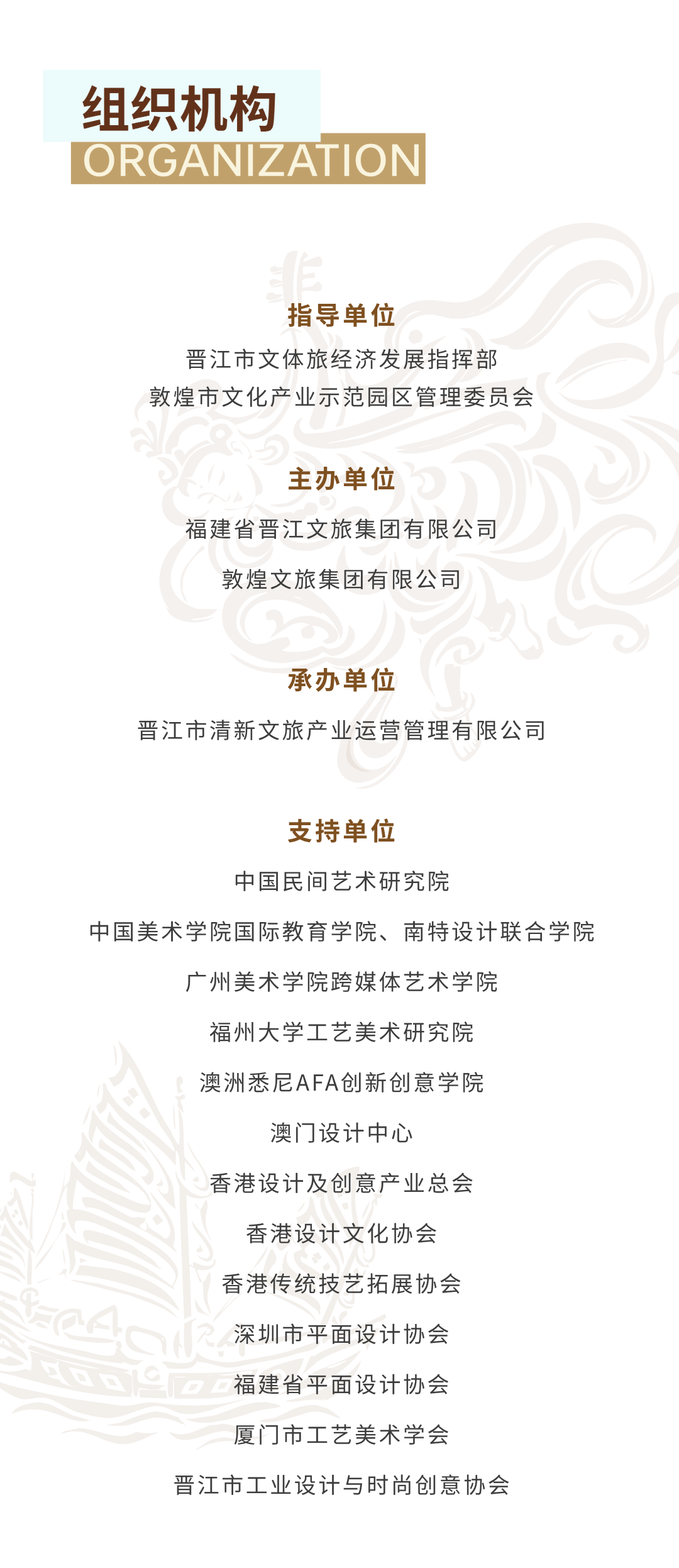“丝路双生 山海造物”晋江&敦煌2026国际文创设计大赛初评结果公布 · 作品图16