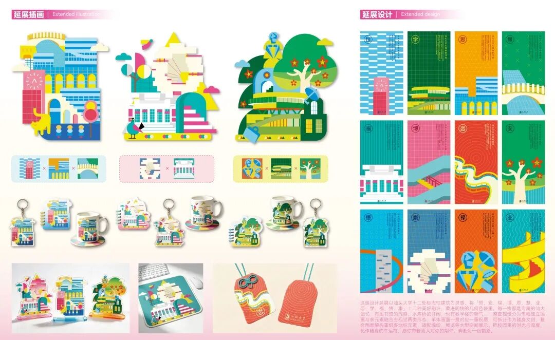 2026“泉州杯”第五届中国国际高校色彩设计大赛获奖作品公示 · 作品图22