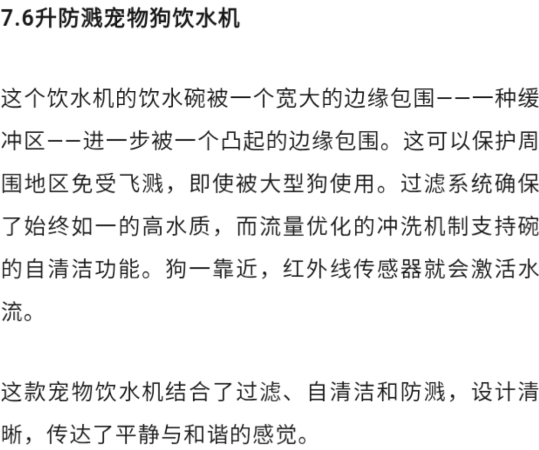 2026年德国红点设计奖 获奖作品(宠物用品类) · 作品图6
