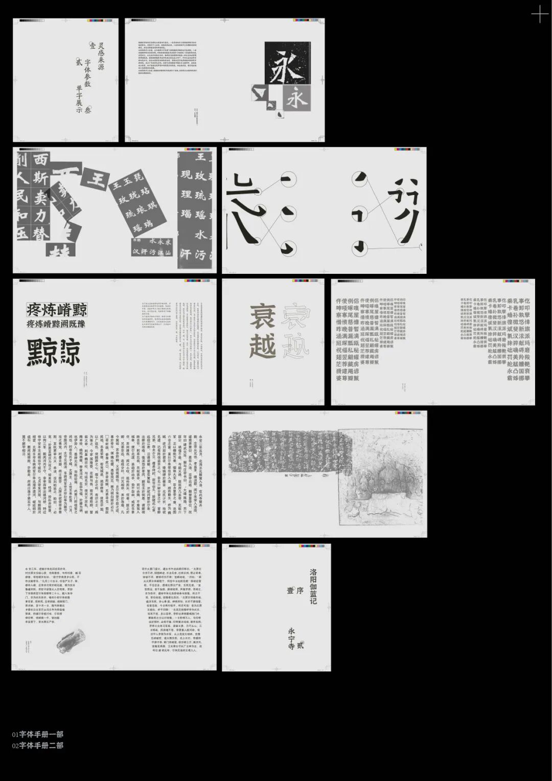 Graduate360° 2026 196件优秀毕业设计揭晓 · 作品图73