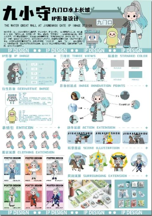 第十七届山东省大学生科技节——山东省大学生文化创意科创大赛优秀作品展示 · 作品图10