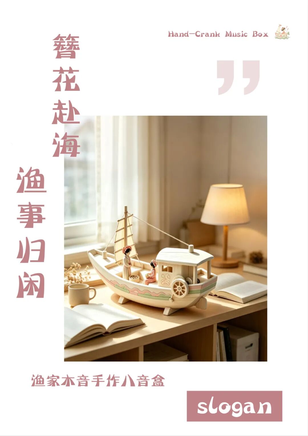 “创艺丰泽·蟳武新生”2026丰泽AI+文创设计大赛获奖名单及获奖作品 · 作品图68