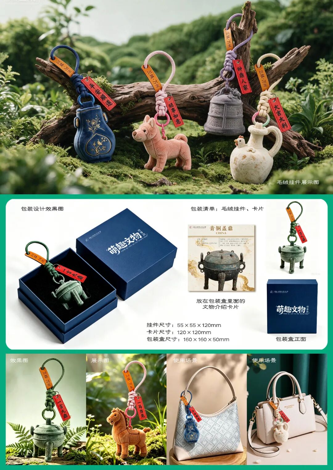 2026 艺启三峡·创想万州 ——万州首届文创产品设计征集大赛获奖名单及获奖作品 · 作品图6