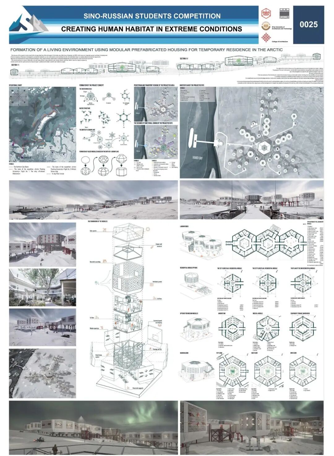 2026中俄大学生建筑设计2026中俄大学生建筑设计竞赛获奖名单及作品公示 · 作品图63