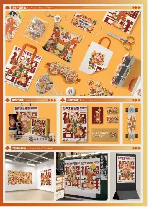 第十七届山东省大学生科技节——山东省大学生文化创意科创大赛优秀作品展示 · 作品图20