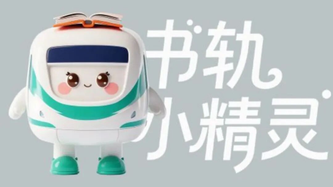 “巴·掌书”品牌IP征集活动 拟获奖名单及作品公示 · 作品图8