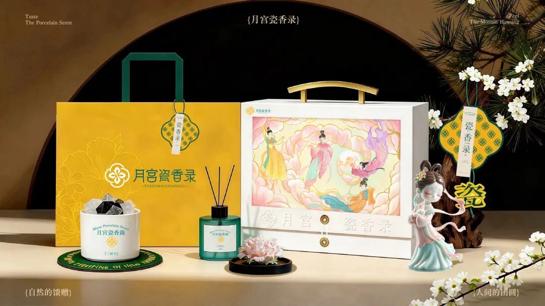 2026“华夏奖”文化艺术设计大赛 中华传统节日文化创意设计赛道【中秋节】主题入选作品(视觉艺术作品) · 作品图146