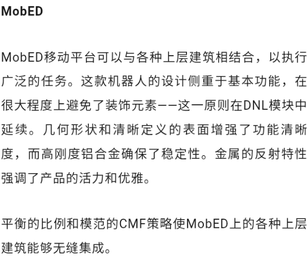 2026年德国红点设计奖 获奖作品(机器人类) · 作品图40
