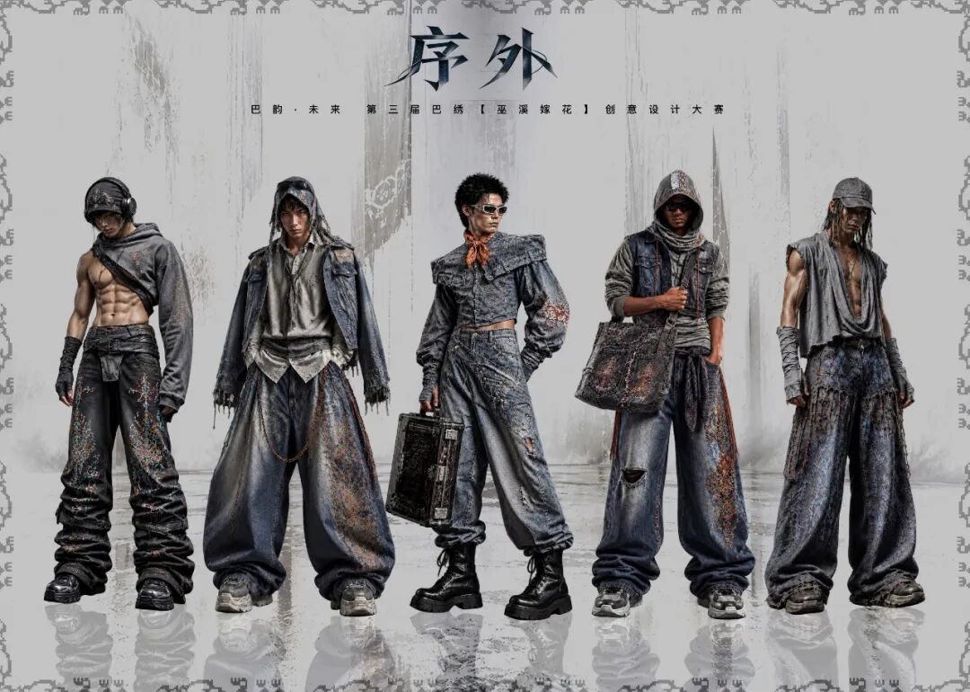 2026第三届巴绣(巫溪)嫁花创意设计大赛服装与服饰设计赛道入围作品 · 作品图9