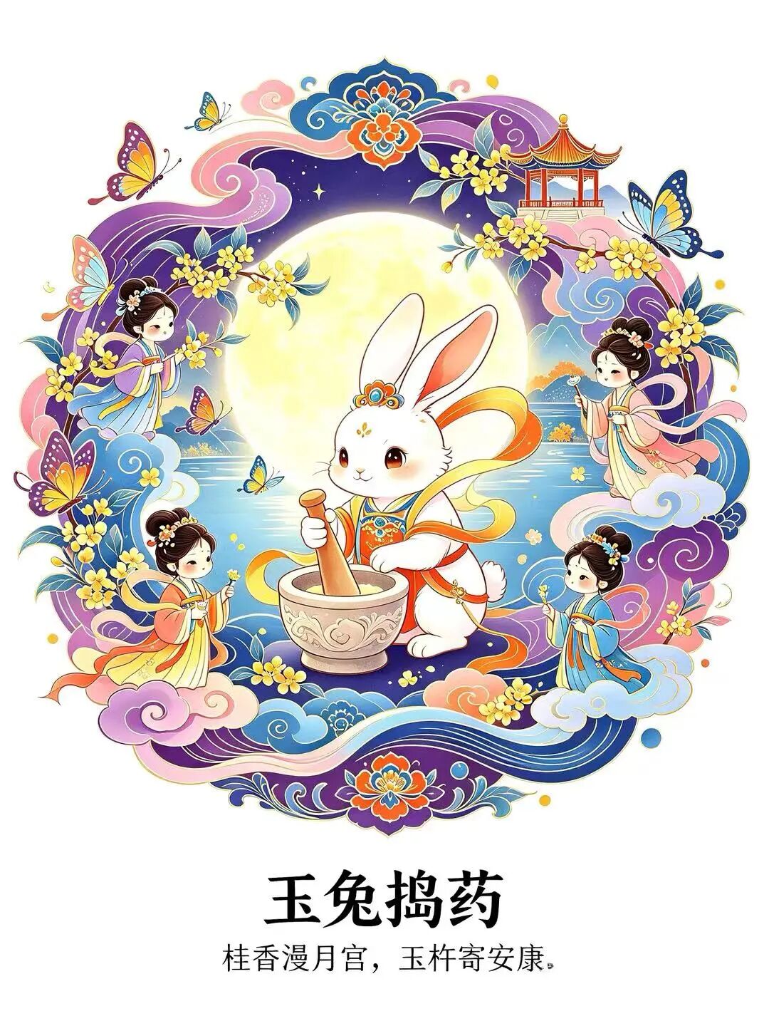 2026“华夏奖”文化艺术设计大赛 中华传统节日文化创意设计赛道【中秋节】主题入选作品(视觉艺术作品) · 作品图195