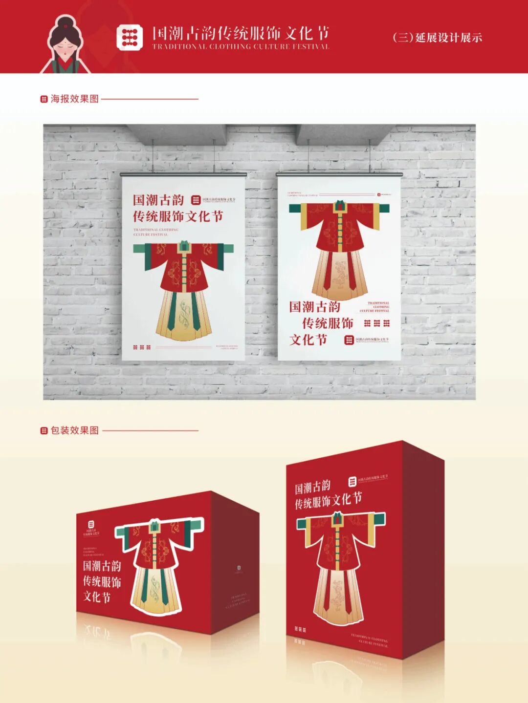 第十七届山东省大学生科技节——山东省大学生文化创意科创大赛优秀作品展示 · 作品图69