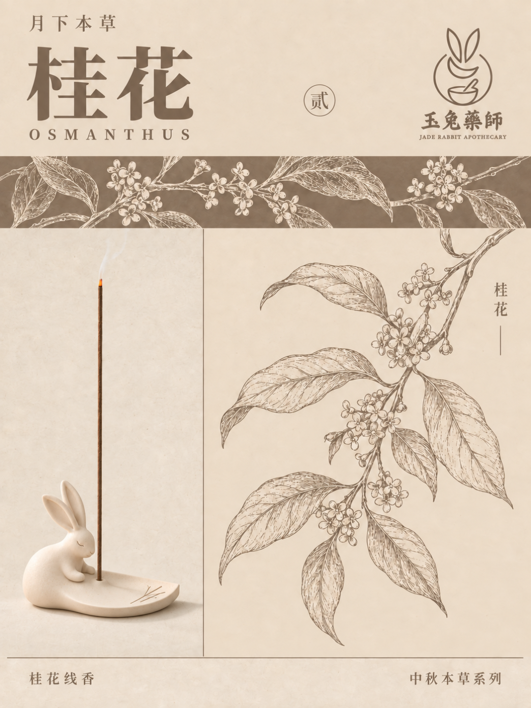 2026“华夏奖”文化艺术设计大赛 中华传统节日文化创意设计赛道【中秋节】主题入选作品(AI(人工智能)创意作品) · 作品图81