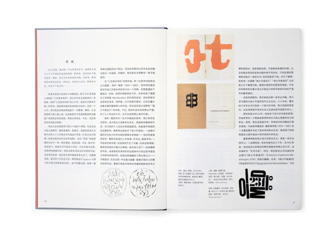 KTK 设计奖2025专业组获奖精选|优秀奖作品选辑二 · 作品图113