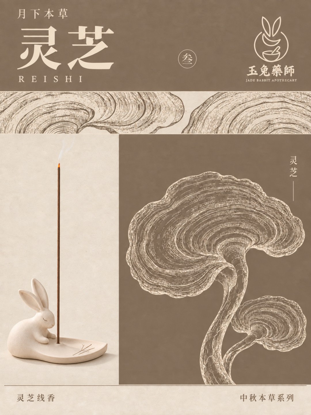 2026“华夏奖”文化艺术设计大赛 中华传统节日文化创意设计赛道【中秋节】主题入选作品(AI(人工智能)创意作品) · 作品图82
