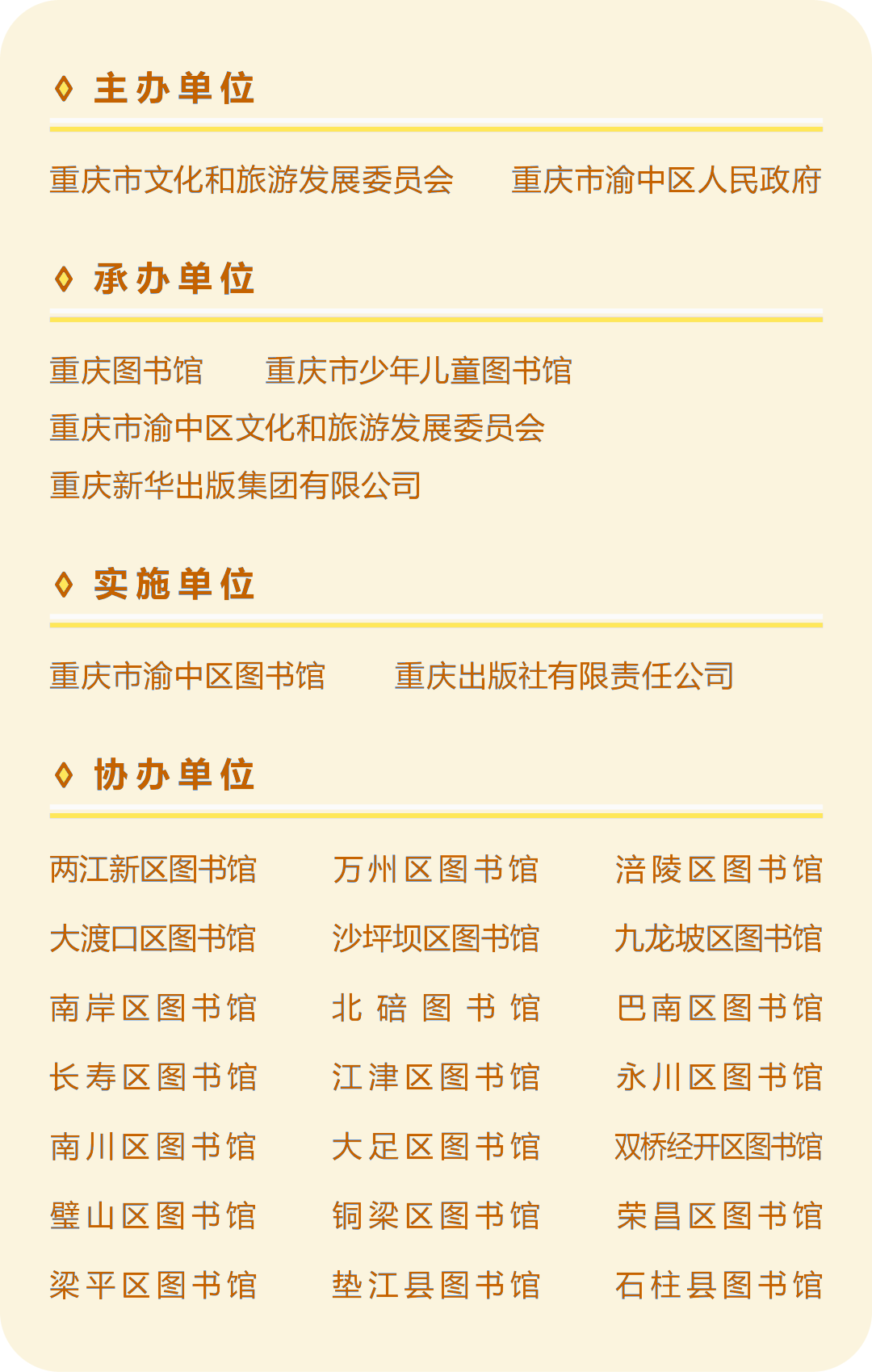 “巴·掌书”品牌IP征集活动 拟获奖名单及作品公示 · 作品图2
