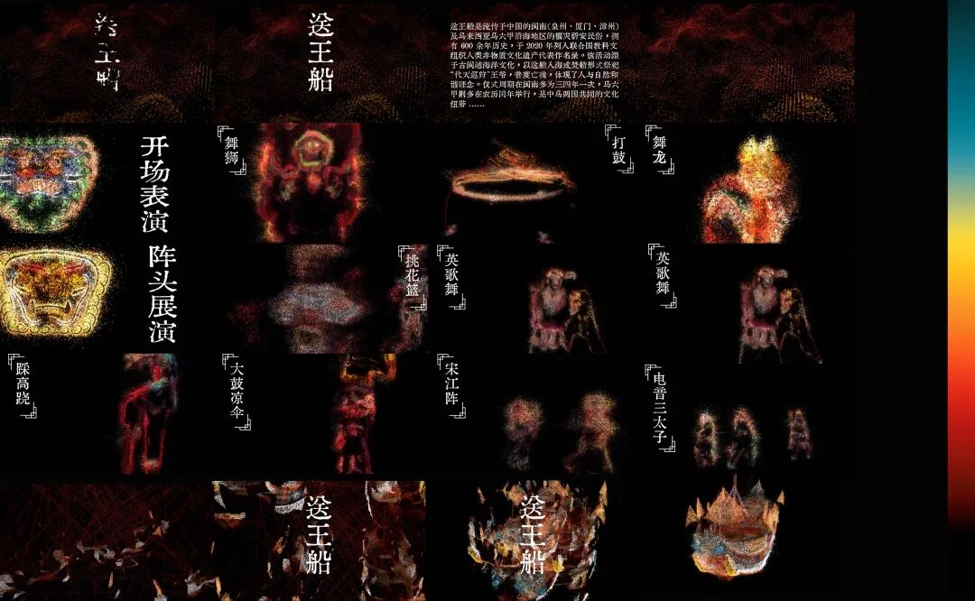 2026“泉州杯”第五届中国国际高校色彩设计大赛获奖作品公示 · 作品图21