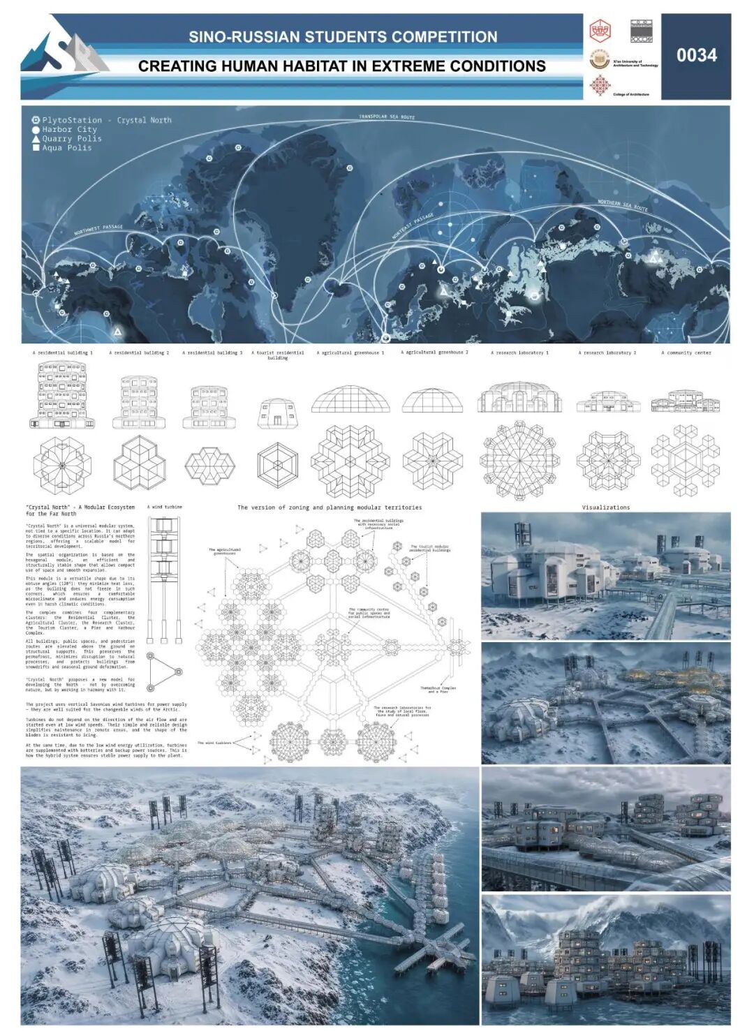 2026中俄大学生建筑设计2026中俄大学生建筑设计竞赛获奖名单及作品公示 · 作品图65