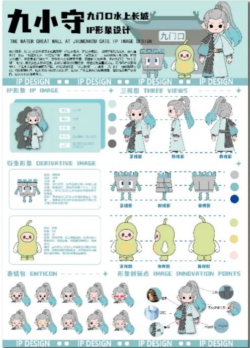 第十七届山东省大学生科技节——山东省大学生文化创意科创大赛优秀作品展示 · 作品图11