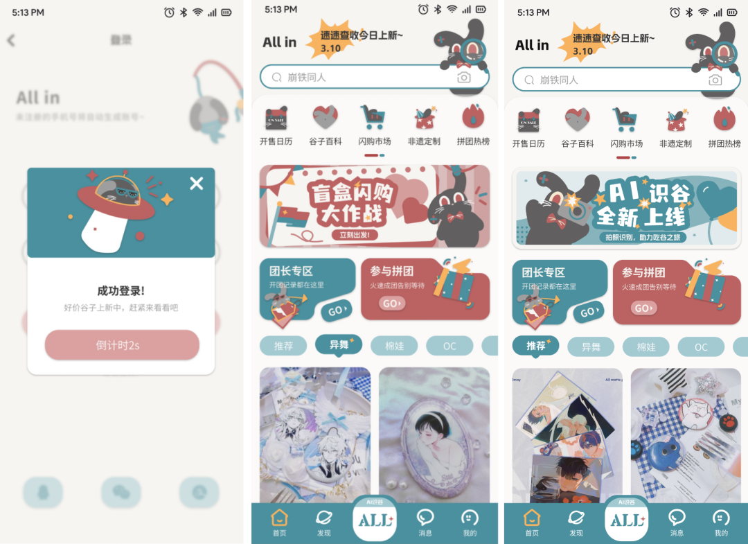 第十七届山东省大学生科技节——山东省大学生文化创意科创大赛优秀作品展示 · 作品图55
