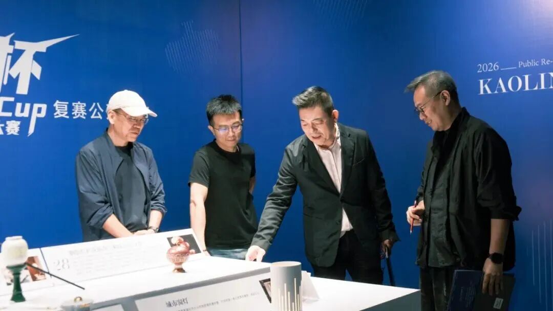 2026“高岭杯”陶瓷创意设计大赛复赛高岭奖10件名单新鲜出炉 · 作品图12
