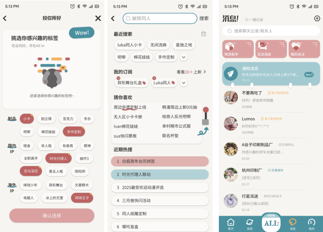 第十七届山东省大学生科技节——山东省大学生文化创意科创大赛优秀作品展示 · 作品图58