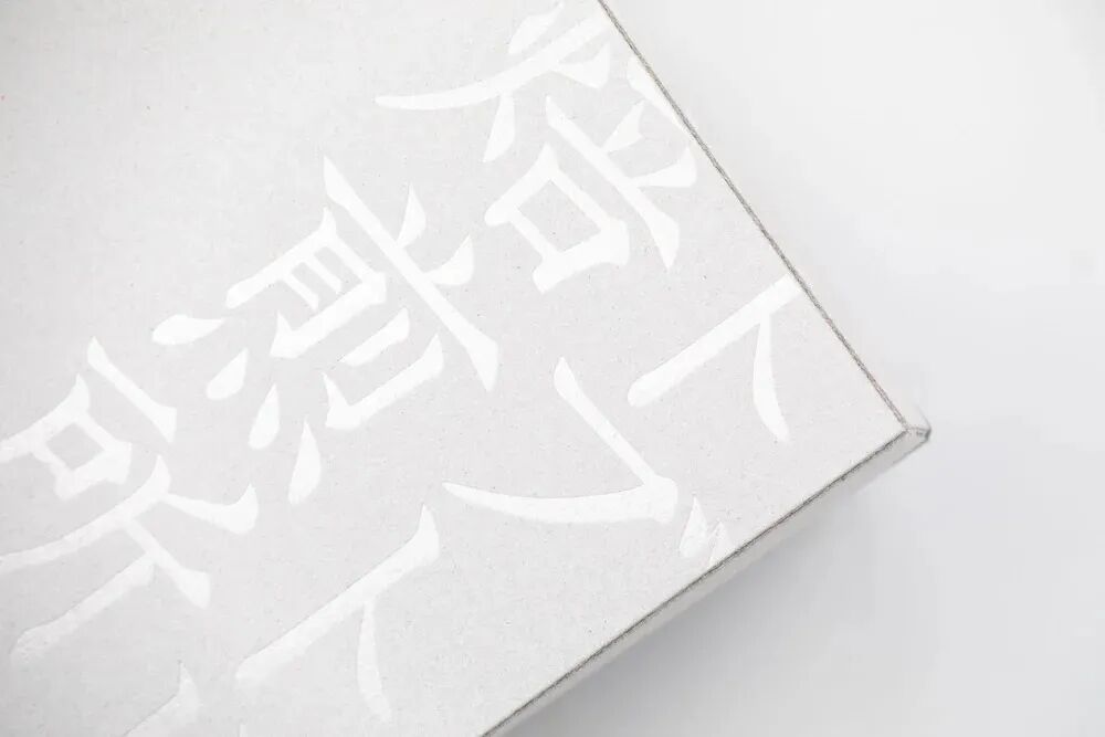 2026年季度亚洲杰出包装(TOP)设计奖丨包装作品 · 作品图40