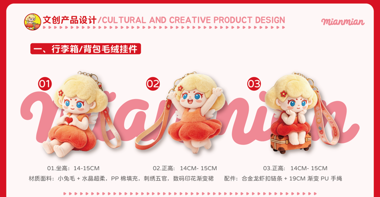 南航文创吉祥物暨文创设计大赛30强出炉!决赛投票正式开启 · 作品图29
