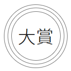 2027日本包装设计奖获奖作品 · 作品图3