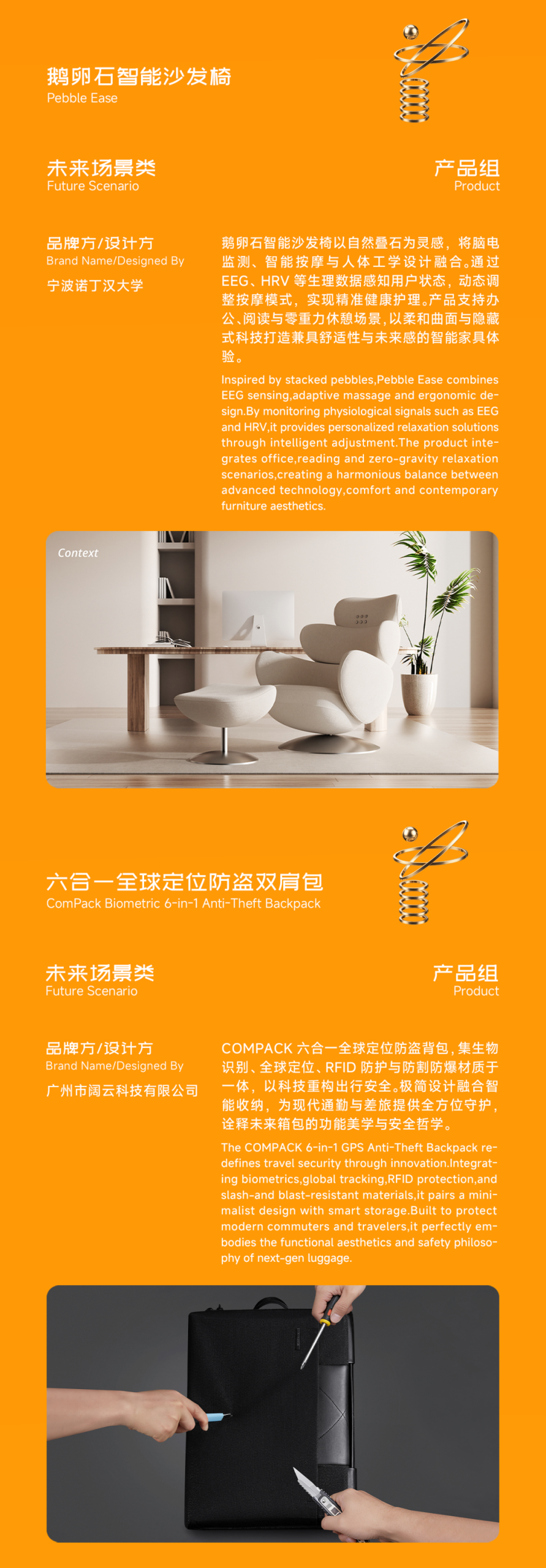 2026第七届金芦苇工业设计奖主体赛获奖名单及获奖作品公示 · 作品图21