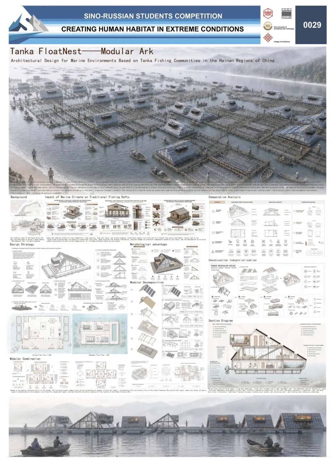 2026中俄大学生建筑设计2026中俄大学生建筑设计竞赛获奖名单及作品公示 · 作品图47