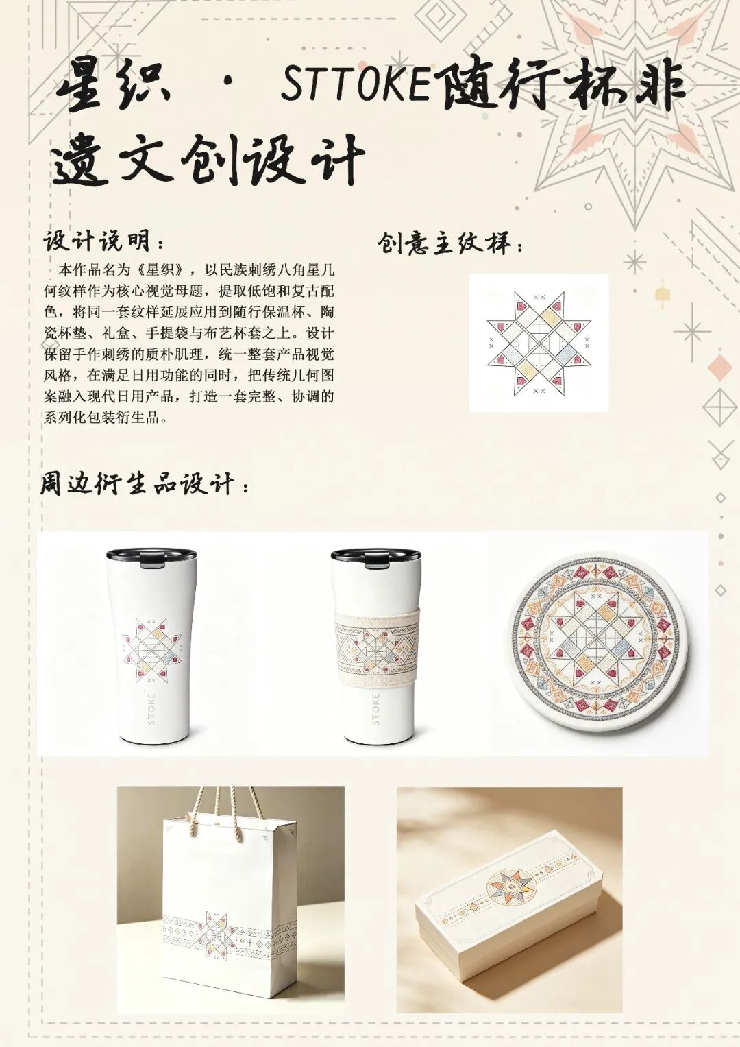 2026第三届巴绣(巫溪)嫁花创意设计大赛时尚生活品赛道入围作品 · 作品图7