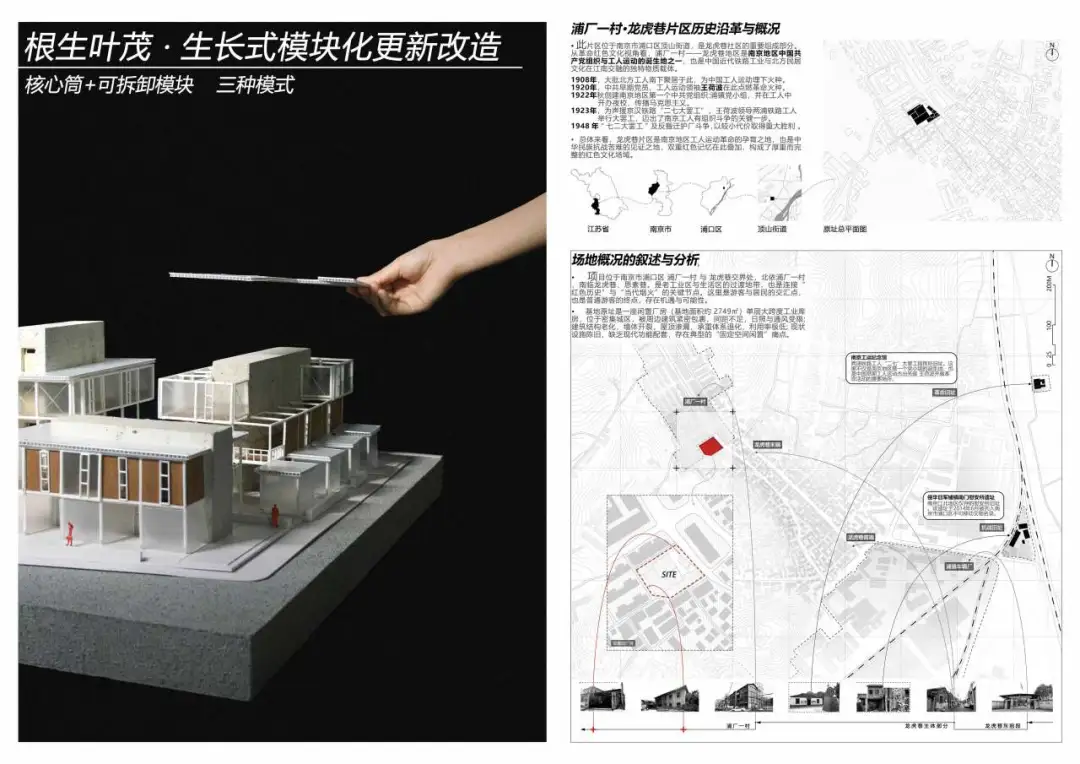 2026“东南·中国建筑新人赛”获奖作品TOP16 图纸展示 · 作品图56