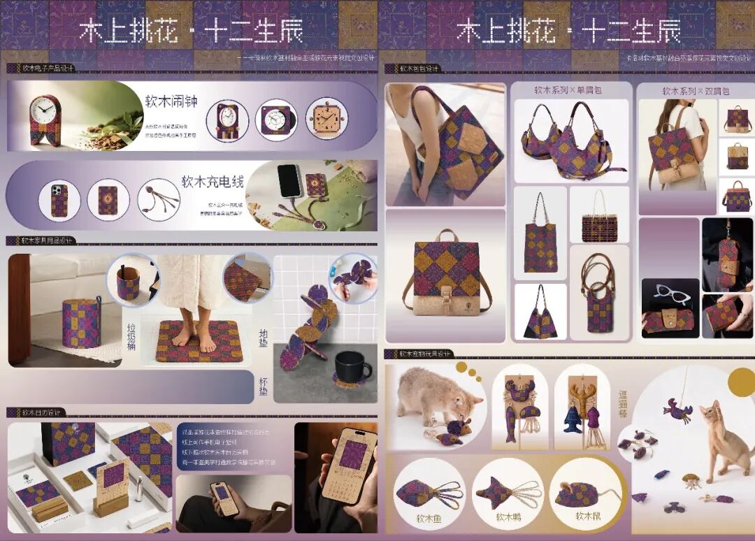 2026第三届巴绣(巫溪)嫁花创意设计大赛新材料文创运用赛道入围作品 · 作品图12