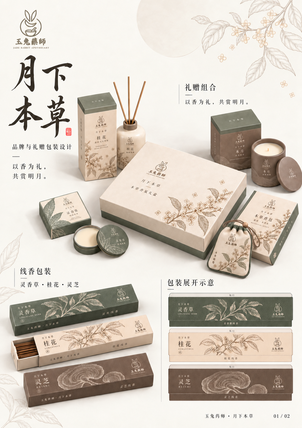 2026“华夏奖”文化艺术设计大赛 中华传统节日文化创意设计赛道【中秋节】主题入选作品(AI(人工智能)创意作品) · 作品图74