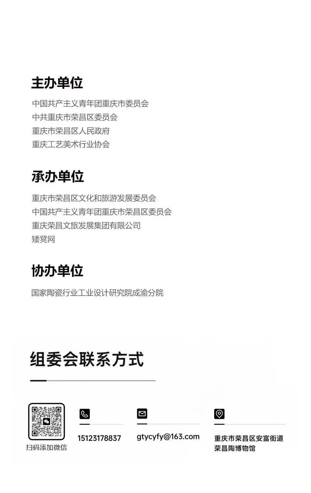 荣昌陶•世界潮|2026首届荣昌陶创意设计大赛佳作奖作品 · 作品图64