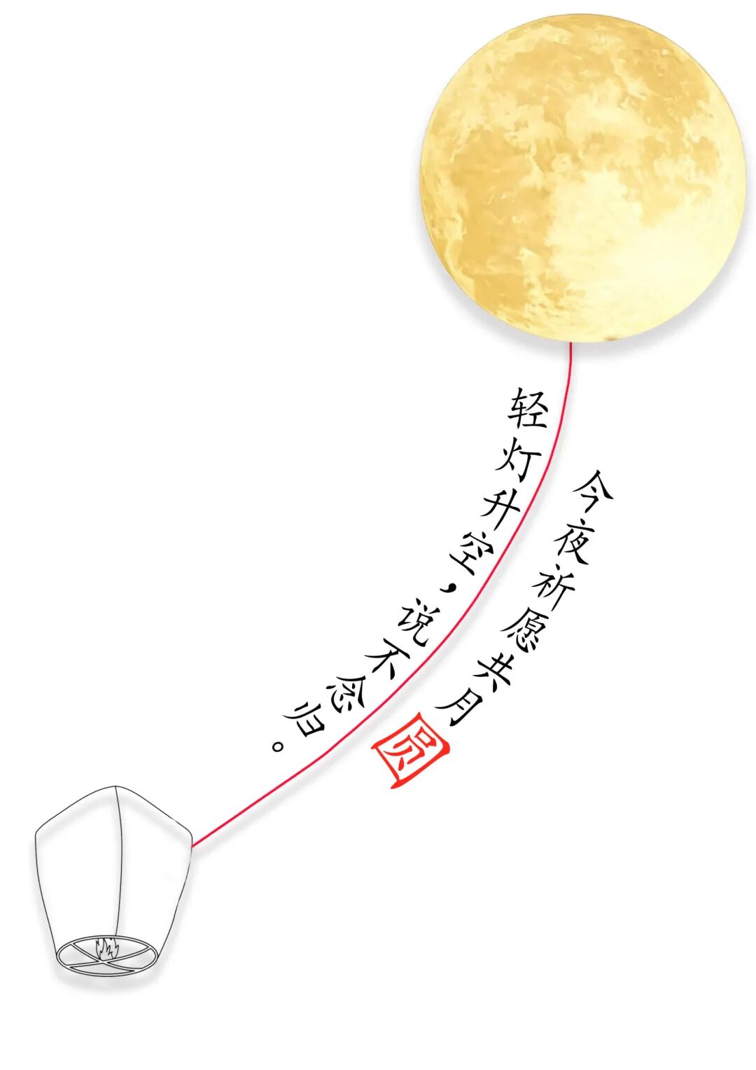 2026“华夏奖”文化艺术设计大赛 中华传统节日文化创意设计赛道【中秋节】主题入选作品(视觉艺术作品) · 作品图184