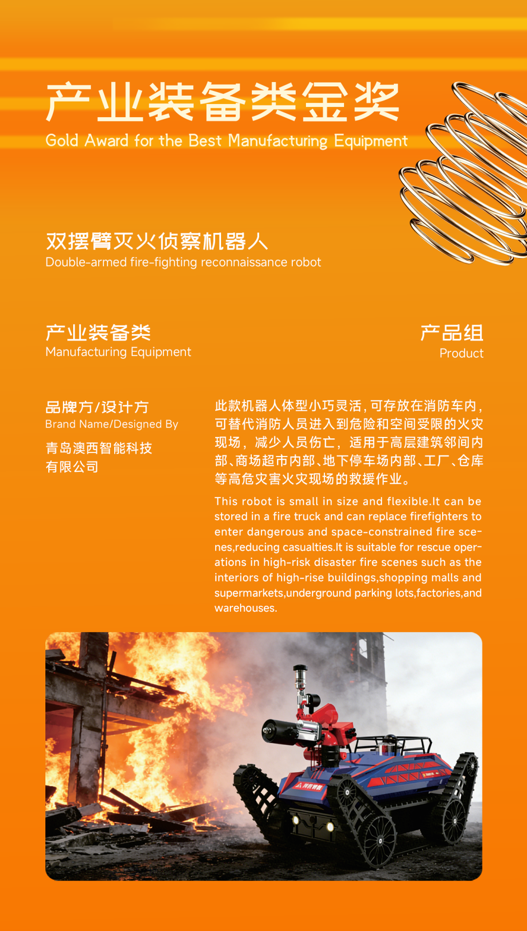 2026第七届金芦苇工业设计奖主体赛获奖名单及获奖作品公示 · 作品图4