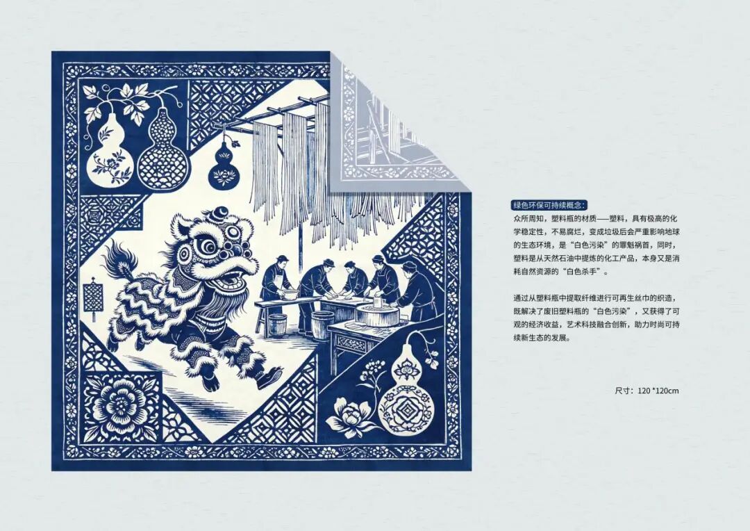 2026“长丰有礼”文创产品设计大赛获奖名单及获奖作品 · 作品图28