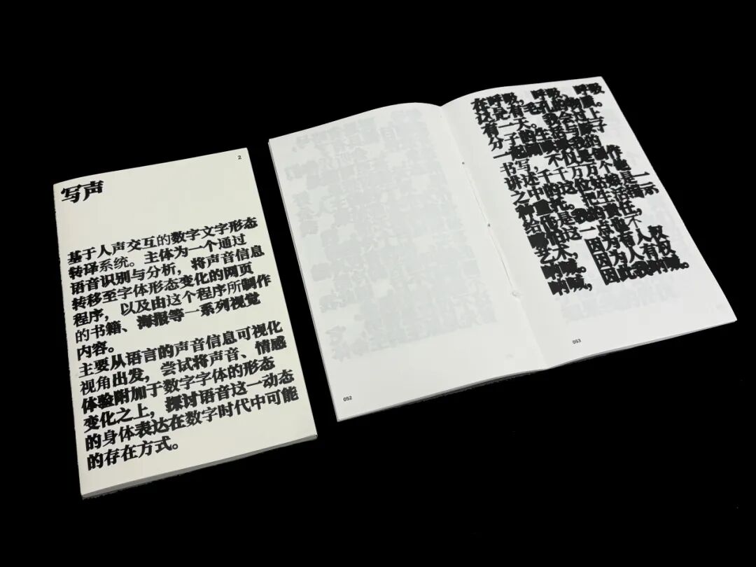 Graduate360° 2026 196件优秀毕业设计揭晓 · 作品图217