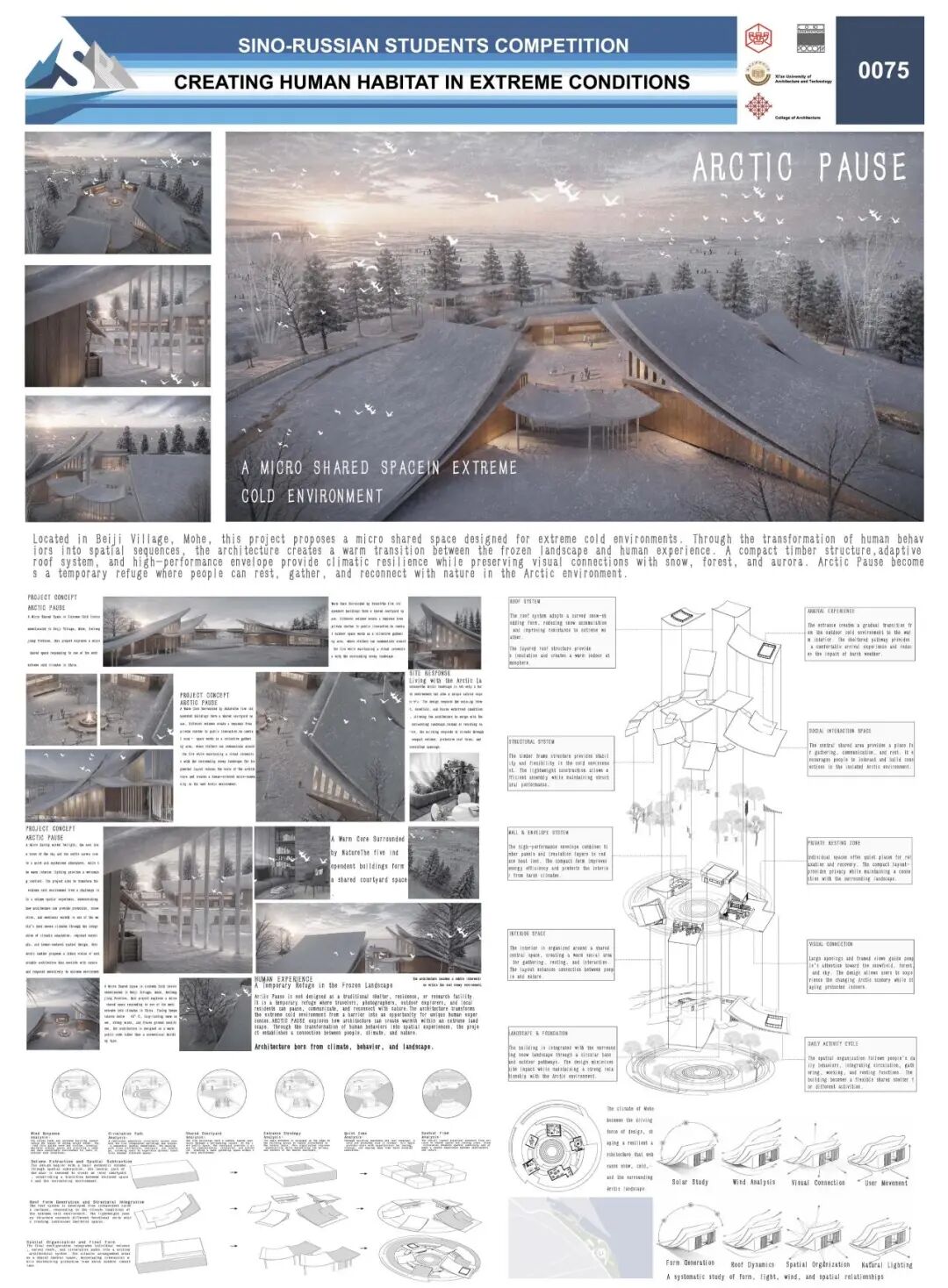 2026中俄大学生建筑设计2026中俄大学生建筑设计竞赛获奖名单及作品公示 · 作品图52