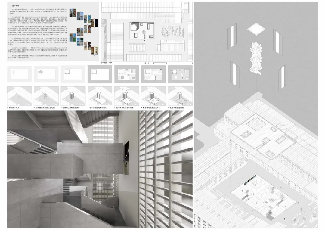 2026“东南·中国建筑新人赛”获奖作品TOP16 图纸展示 · 作品图64