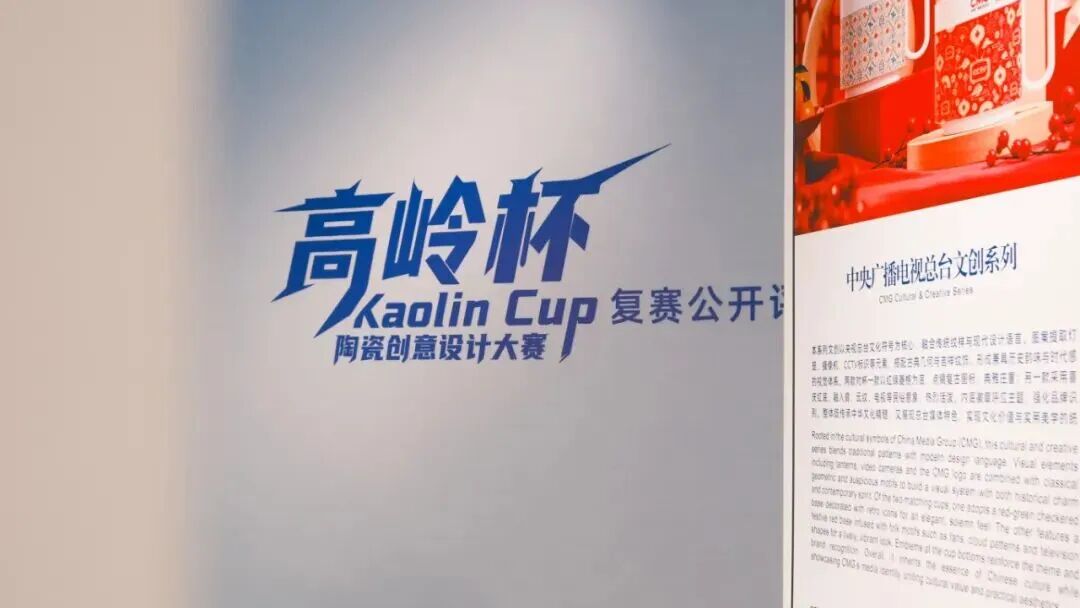 2026“高岭杯”陶瓷创意设计大赛复赛高岭奖10件名单新鲜出炉 · 作品图5